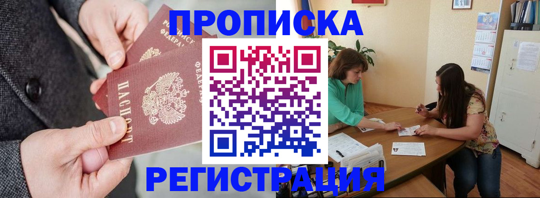 временная регистрация законно в Сергаче