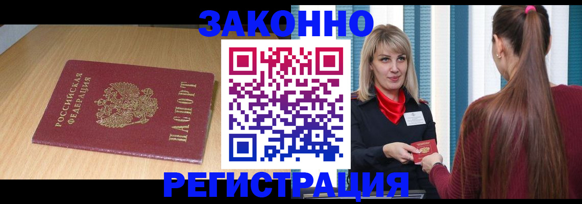 прописка ребенка в Сергаче